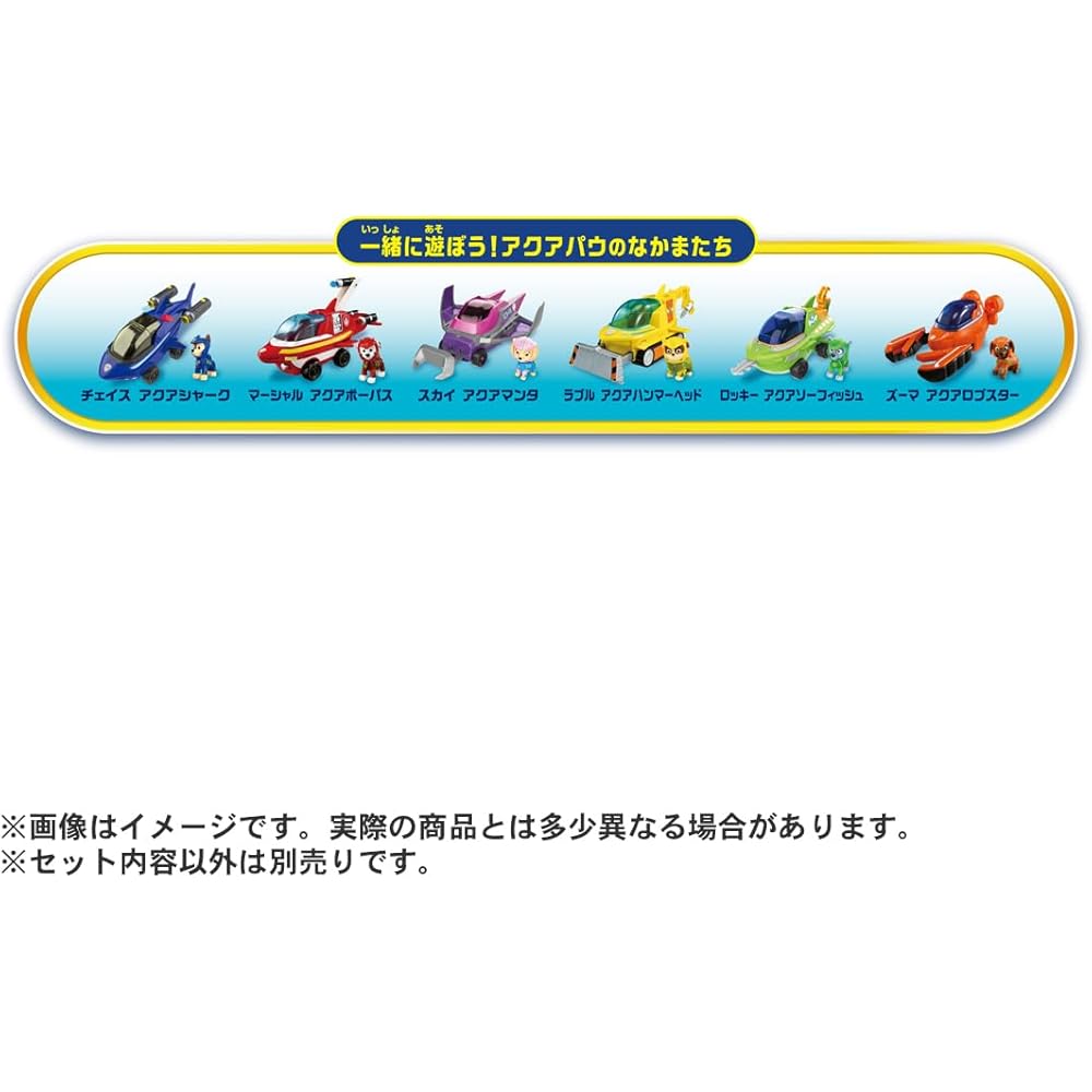 Takara Tomy Paw Patrol Basic Vehicle Rocky Aqua Sea Fish Toy