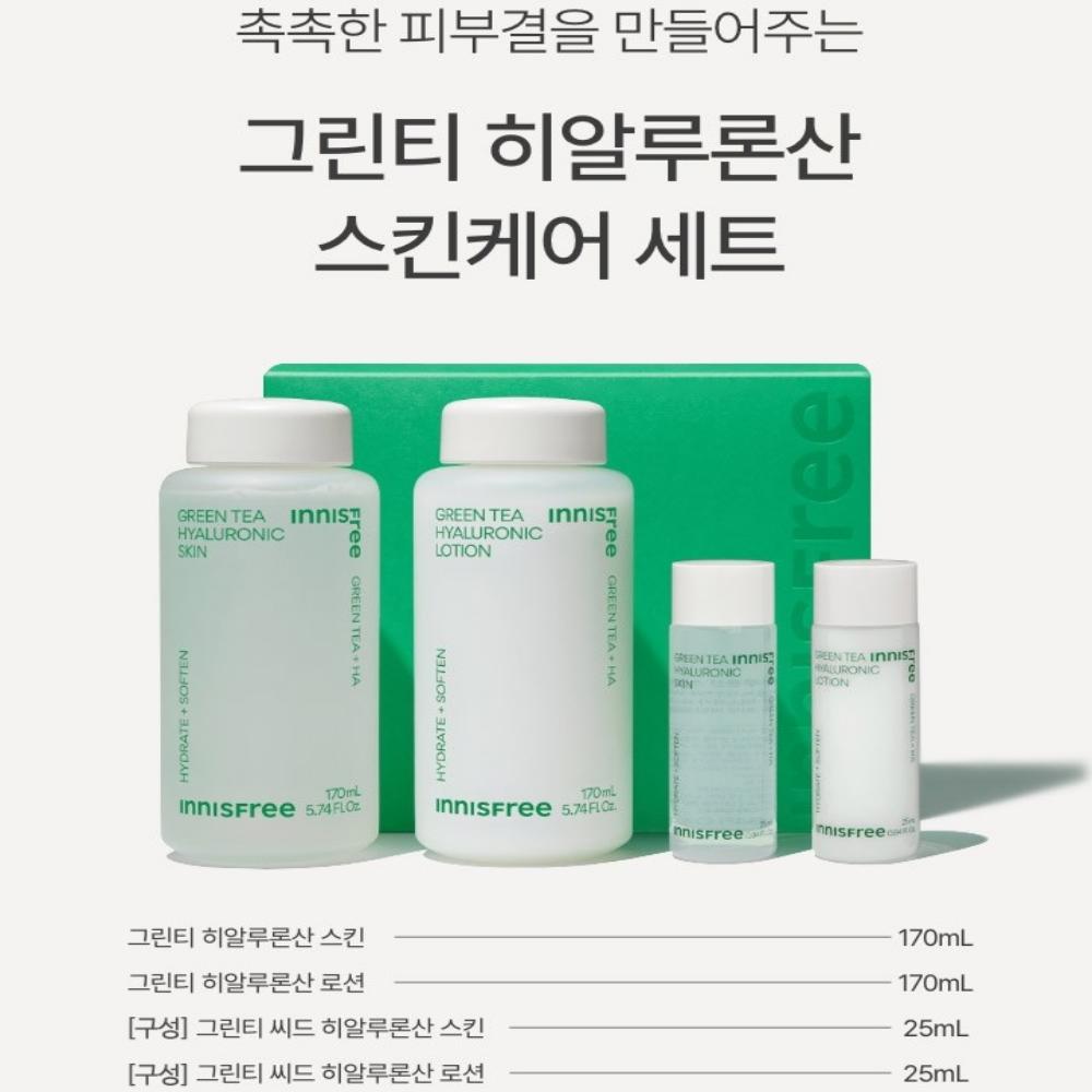 Innisfree Green Tea Hyaluron Skincare Set (Moisture Care Set)/ Korean cosmetics super popular products
