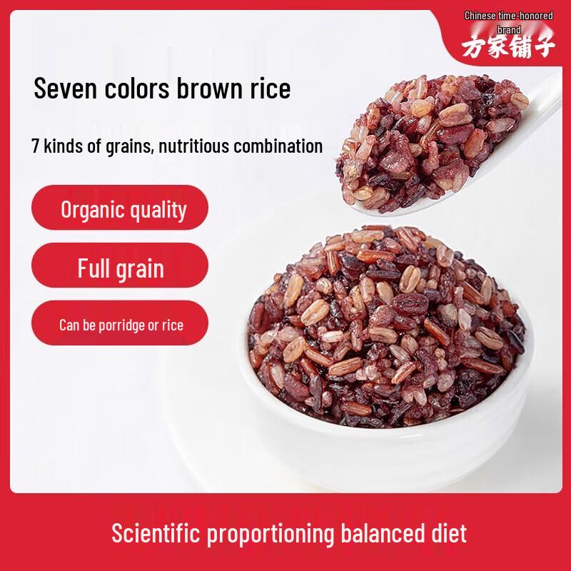 Fang Jia Pu Zi Organic Seven-Color Brown Rice