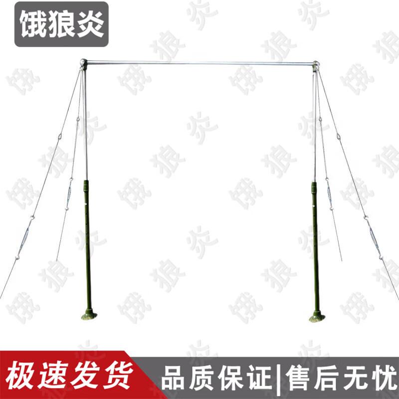 E-Lang Yan Outdoor Adjustable Single & Parallel Bars