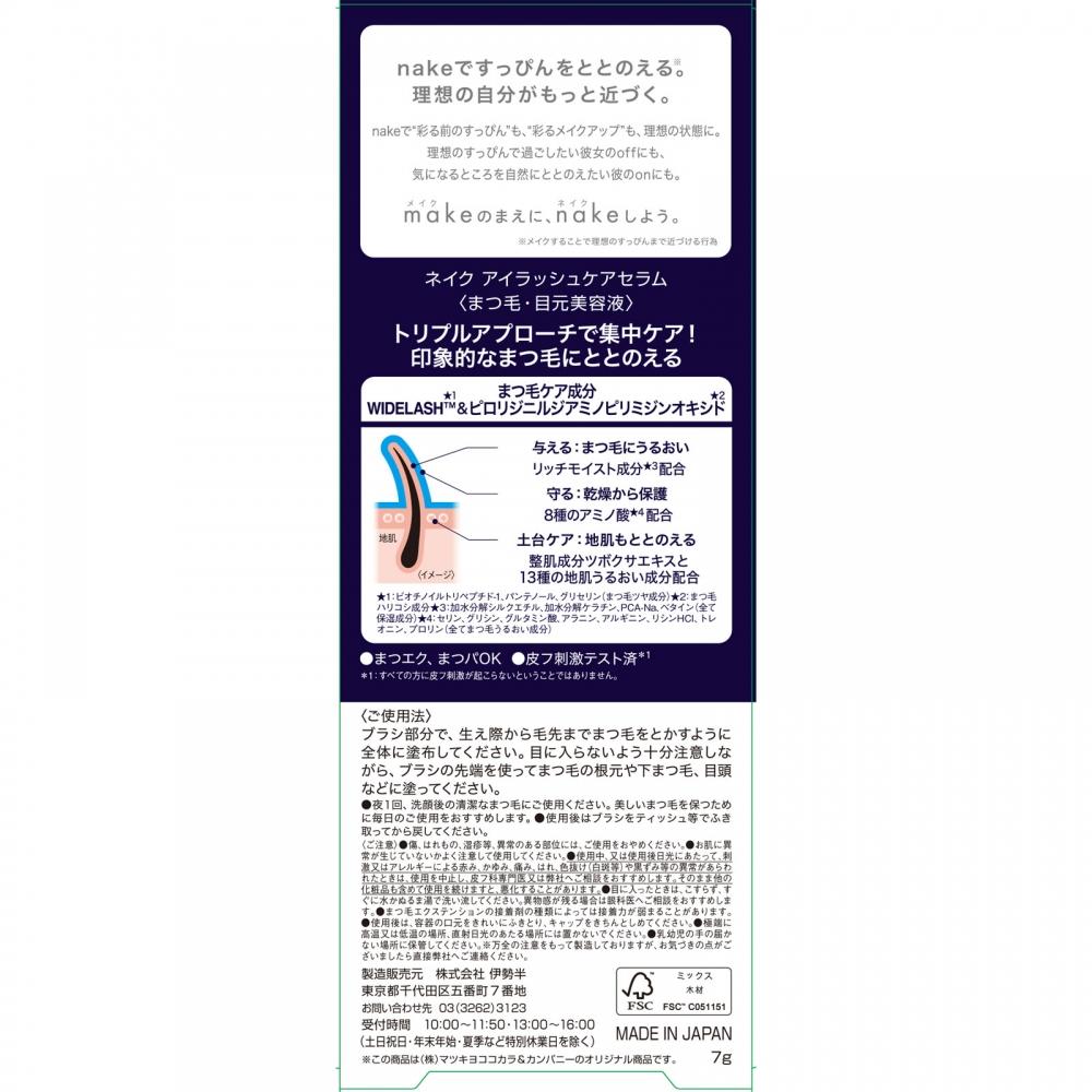 Nake Eyelash Care Serum 7g