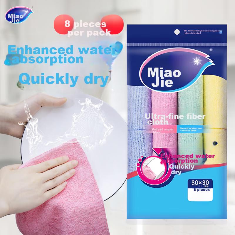 MIAOJIE Microfiber Cleaning Cloth, 30*30cm, 8-Pack, Cleaning Cloth, Removes Oil Stains, Kitchen Household Essential