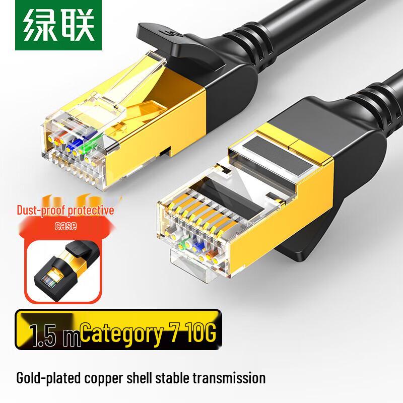 

UGREEN High-Speed Ethernet Network Cable 1.5 meter