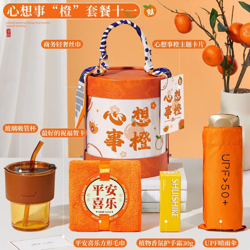 Ailan Huijia Wish Fulfilment Gift Set