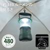 Ohm Electric Lantern LED Battery Operated Dimmable Color ECLAT 480