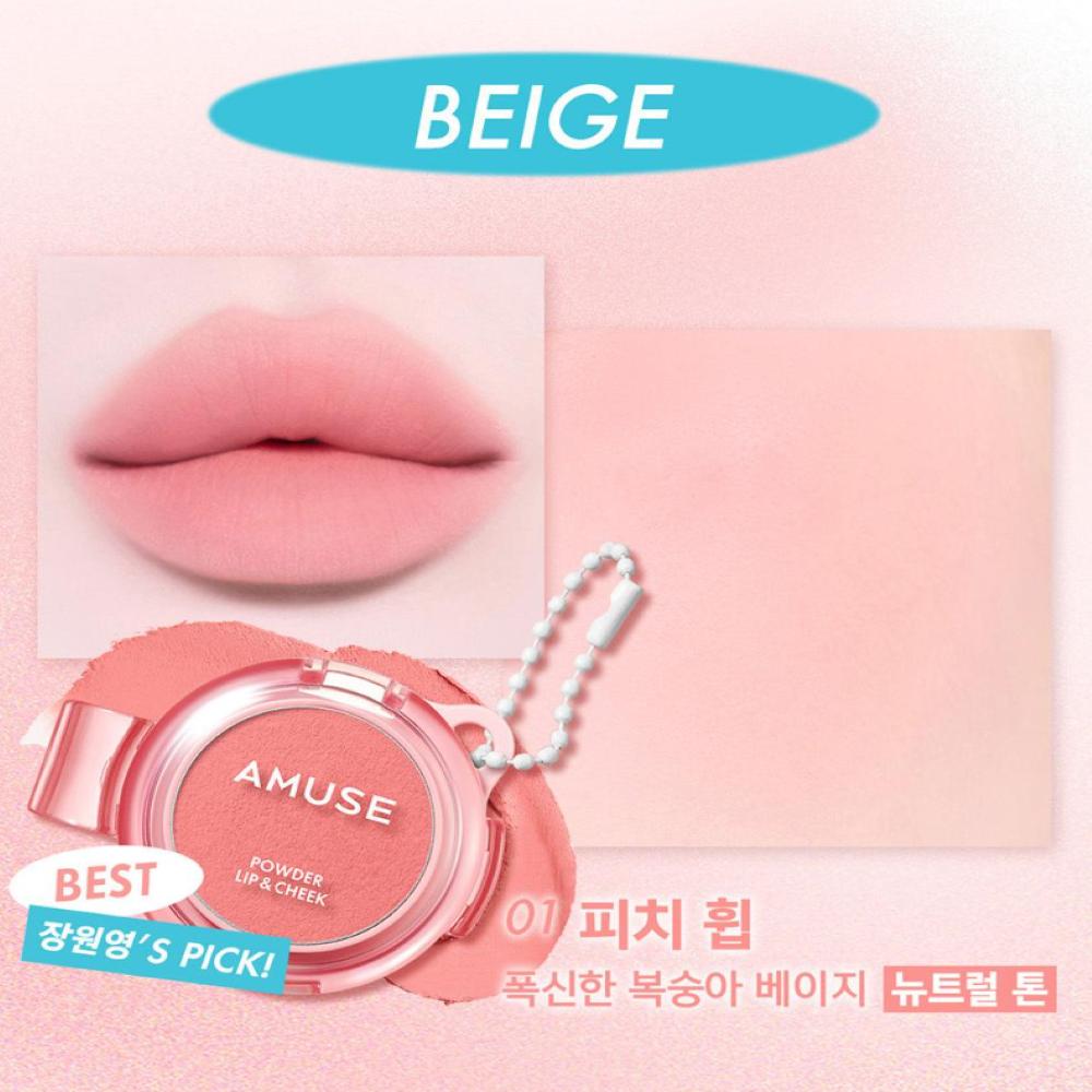 AMUSE Powder Lip & Cheek 4g