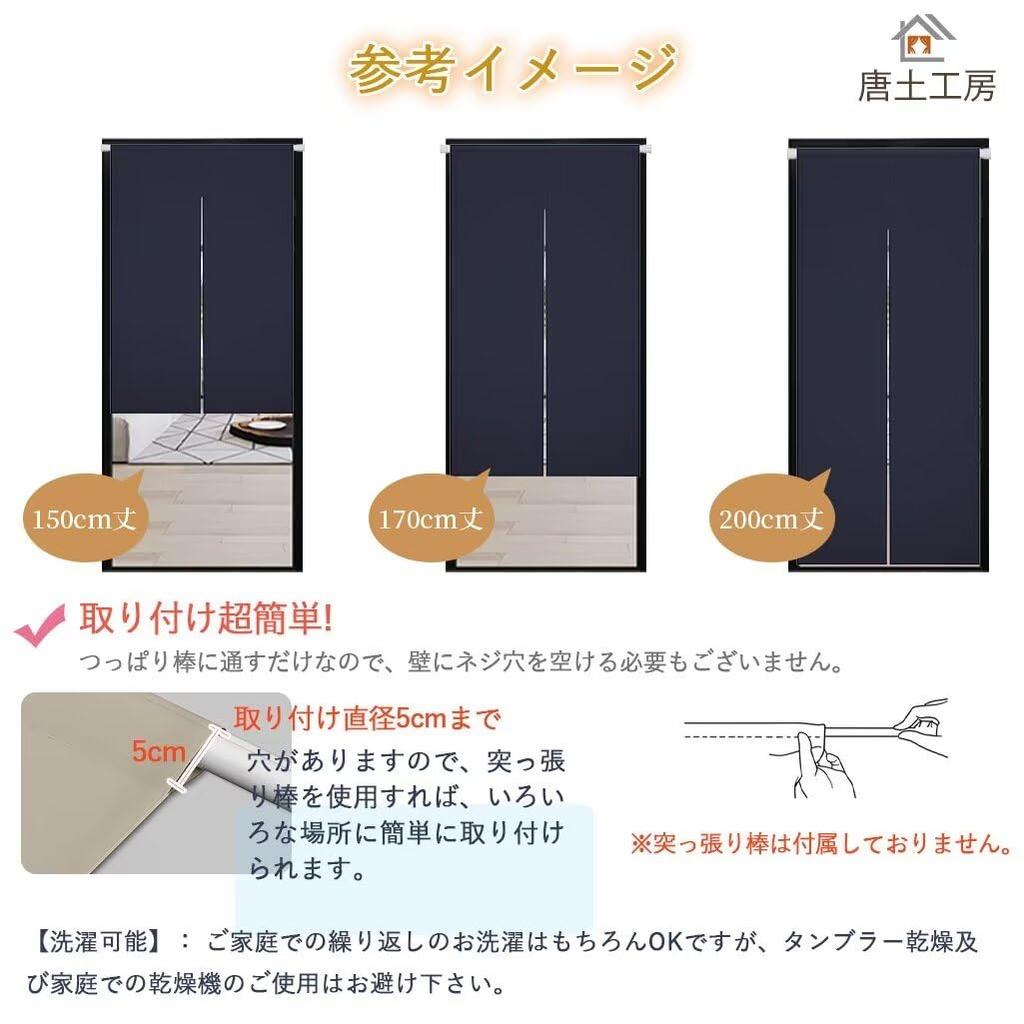 Karado Kobo Thermal 200cm 72cm Room Divider Thermal Room Half Room Cold Door Partition Thermal Insulation Living 1 Navy Noren, Stylish, Blackout,