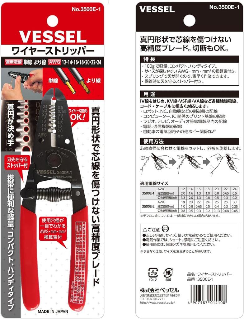 VESSEL Wire Electrician Proficiency Test Stripper, Compatible, 3500E-1