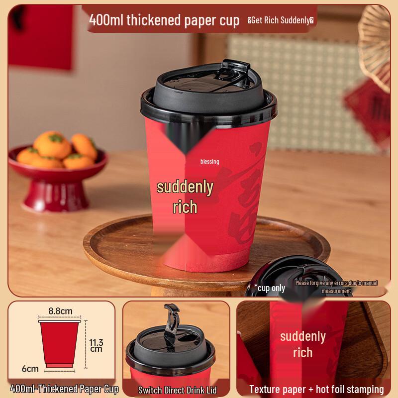 Meidi New Year Disposable Double-Layer Paper Cups