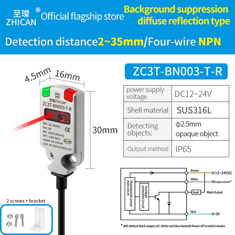 ZHICAN Transparent Object Photoelectric Sensor Glass Acrylic Plastic Film Detection Label Position Sensor