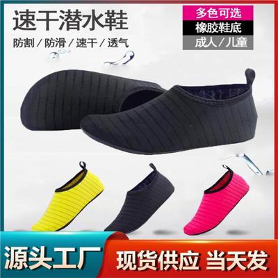 Sapatos Aquáticos Femininos Secagem Rápida Meias Aqua Slip-on Pé Descalço Para Praia Piscina Natação Tamanho Grande Lago Surf Yoga Sapatos Femininos Masculinos