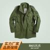 Sports Outdoor Nylon Cotton Jacket Working Coat Men's M65 Windbreaker