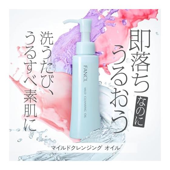 FANCL (New) Mild Cleansing Oil 120mL x 1 bottle Cleansing Makeup Remover Corner Plug Pore Blackhead Makeup Remover Eyelash Extension OK
