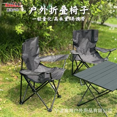 Fauteuil pliant ultra-léger portable avec dossier pour croquis en plein air, camping, pêche et plage.