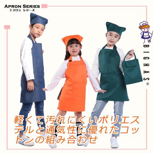 BIGHAS Kinder 3-teiliges Schürzen-Set, Enthält ein Dreieckstuch und einen Kordelzugbeutel, Einfarbige, farbechte und staubabweisende Ausführung für Jungen und Mädchen (Blu