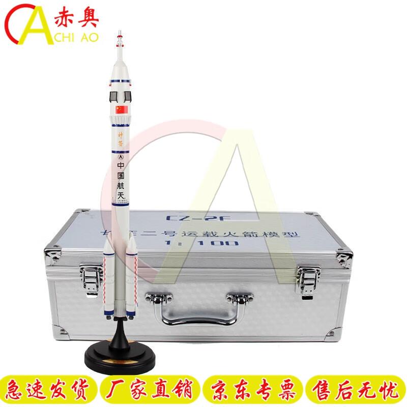 Chinese Long March 2F Rocket Alloy Model
