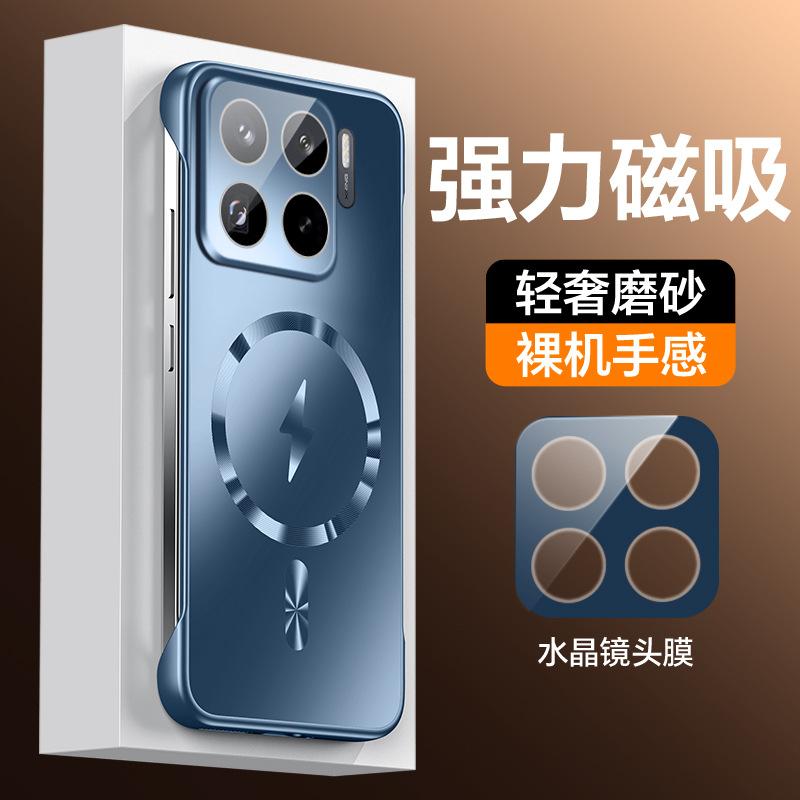The dazzling gold frameless magnetic phone case is compatible with the Xiaomi 15S PRO full-coverage lens film and 14ULTRA ultra-thin matte finish