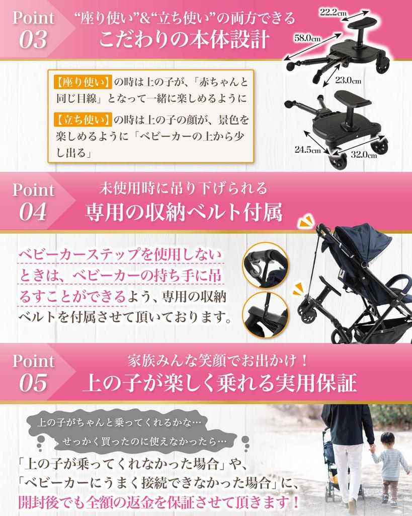 Rozally [Supervised by Childcare Workers] Stroller Step, Buggy with Saddle, Double Seat, Black (Old Model)