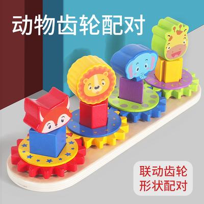 Children's Educational Early Education Wooden Fun Cartoon Animal Gear Matching Building Blocks Matching Toys