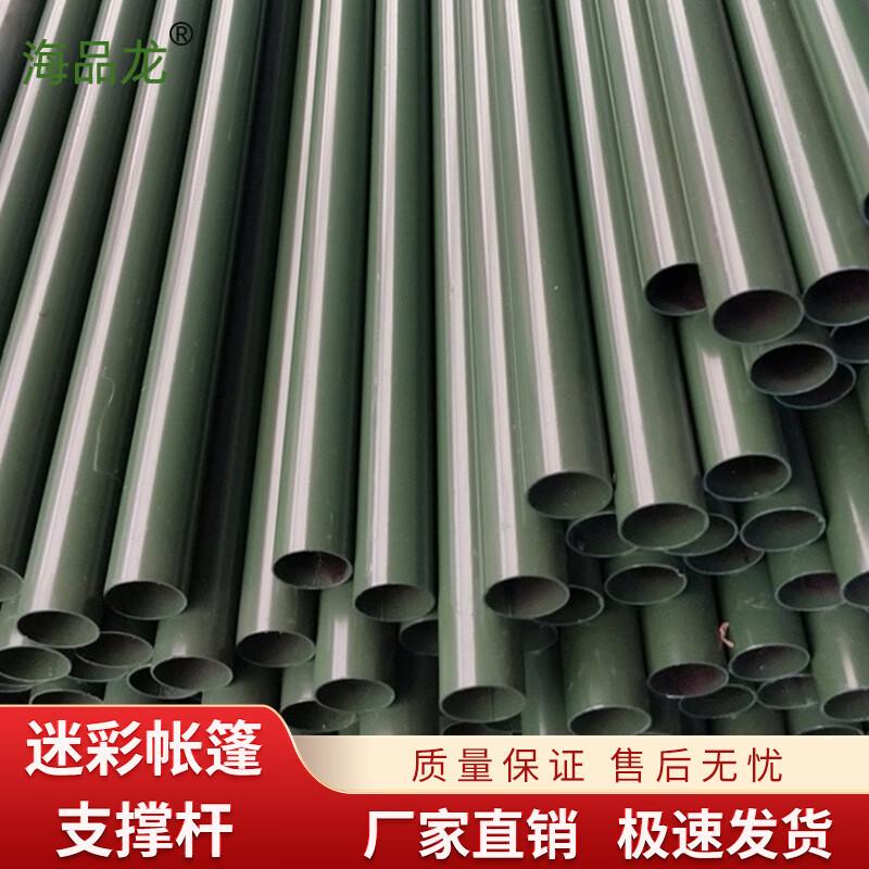 Haipinlong Camouflage Tent Accessory