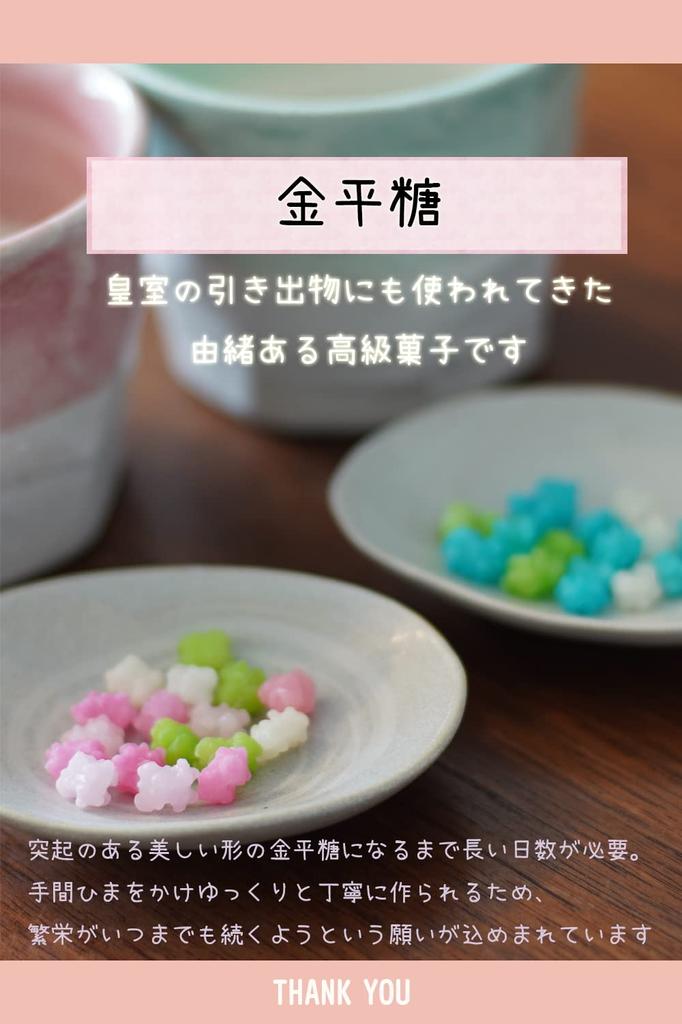 Petit Gift Mail Order Sweets Konpeito Individually Wrapped Assorted 15 Bags Set Candy