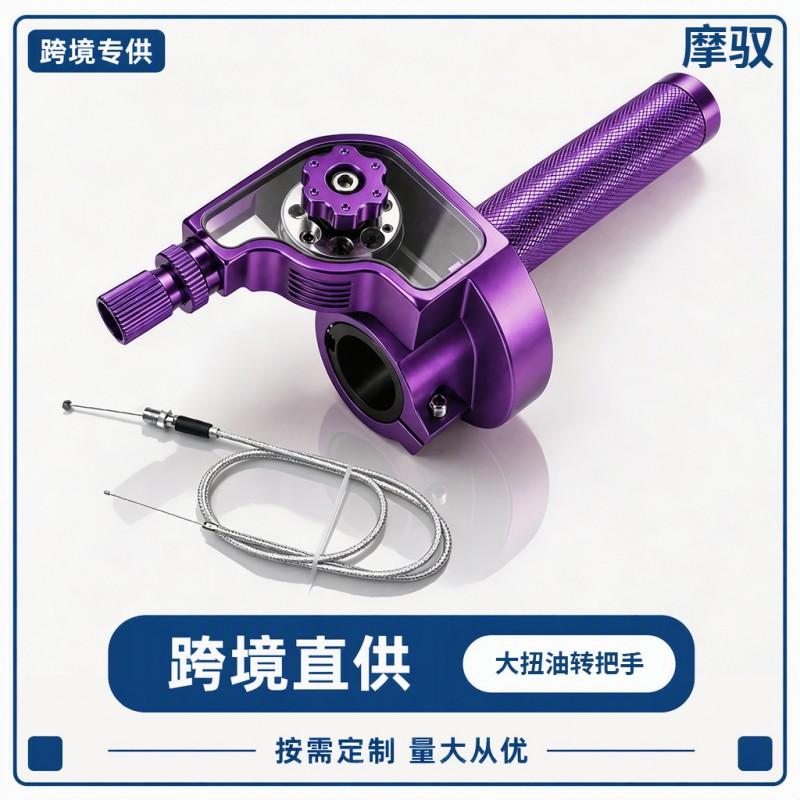 CNC Aluminum Throttle Grip Handle Motorcycle Electric Scooter Upgrade - 179mm Adjustable Twist In 6 Colors Cable