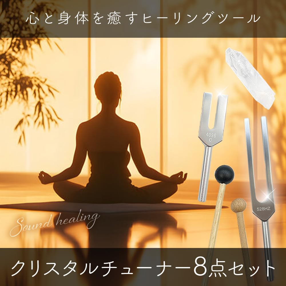 Crystal Tuner Tuning Fork Healing Set Quartz Mallet 528hz 4096hz Meditation with Pouch Bath&bath (8-piece Set)