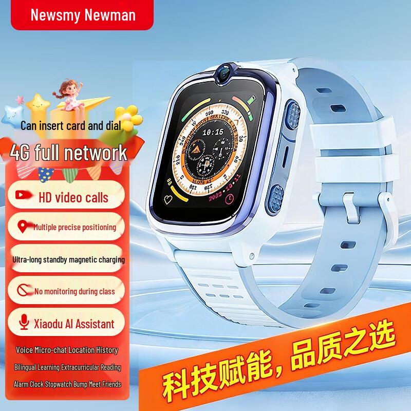 Newsmy ZM5 Smart Kids Watch (CN version)