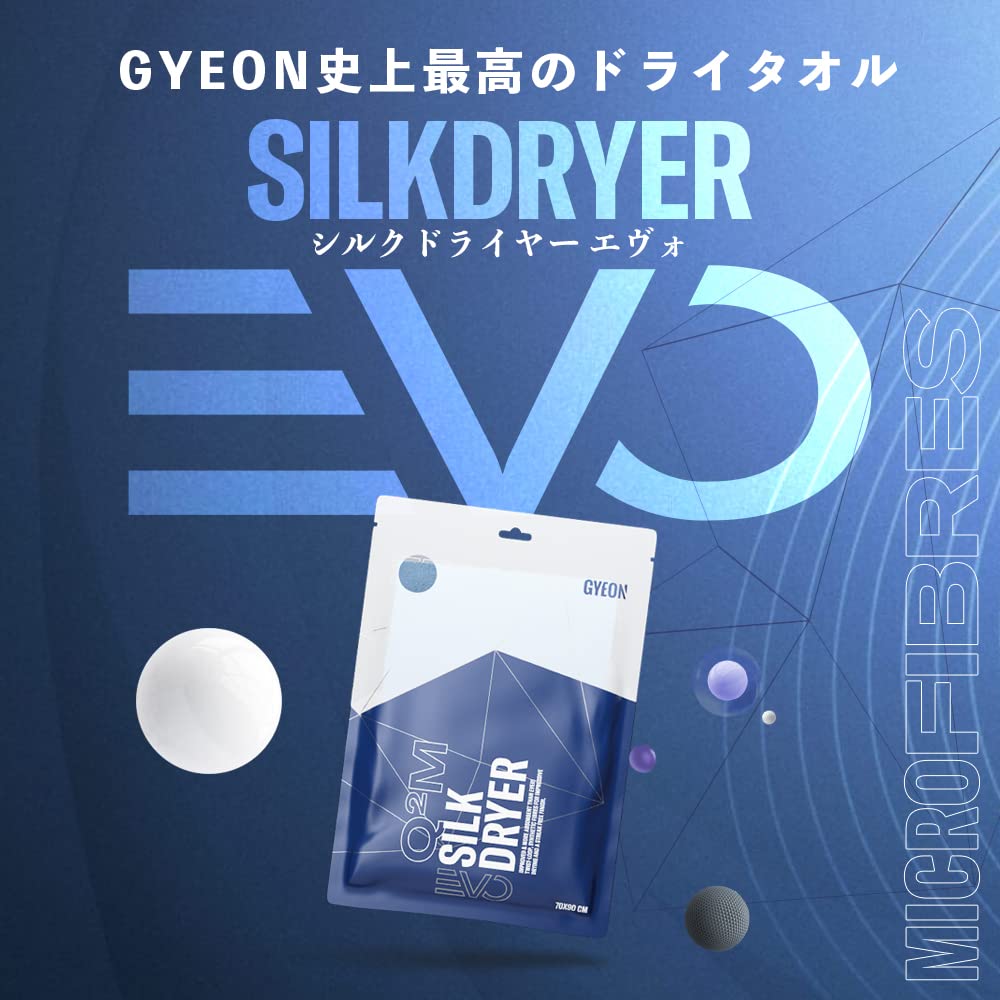 Silk Dryer EVO Big Logo S Genuine Japanese Product SilkDryer S Size Wiping Cloth Large Car Care Finish GYEON Car Wash Car Wash Body Microfiber Cloth