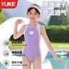 Mädchen Badeanzug Set Einteiler Professioneller Schwimmanzug Kinder Alter 4-14 Jahre Nylonstoff Süßes Stilvolles Design