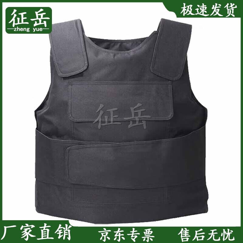 Zhengyue Hard Puncture-Resistant Vest