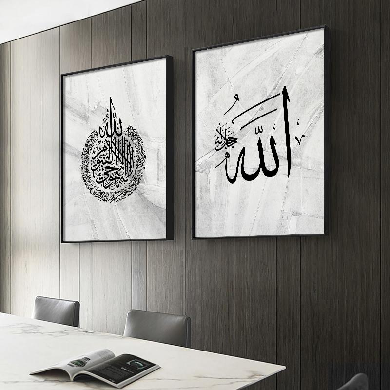 Modernes abstraktes Wandkunst-Poster und Druck, islamische Kalligraphie, schwarz-weißer Marmor, Leinwandgemälde, Wandbilder für das Wohnzimmer