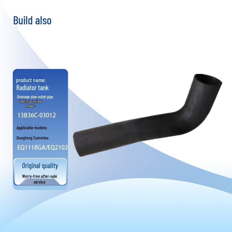 Dongfeng Cummins EQ1118GA Radiator Lower Outlet Pipe