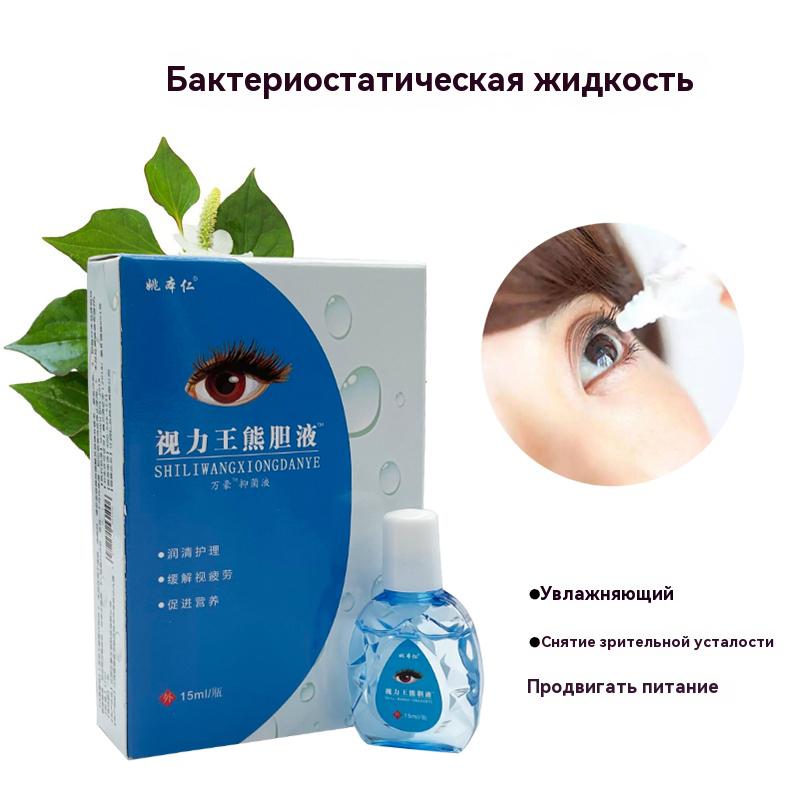 Eye drops moisturizing with vitamins, relieves fatigue