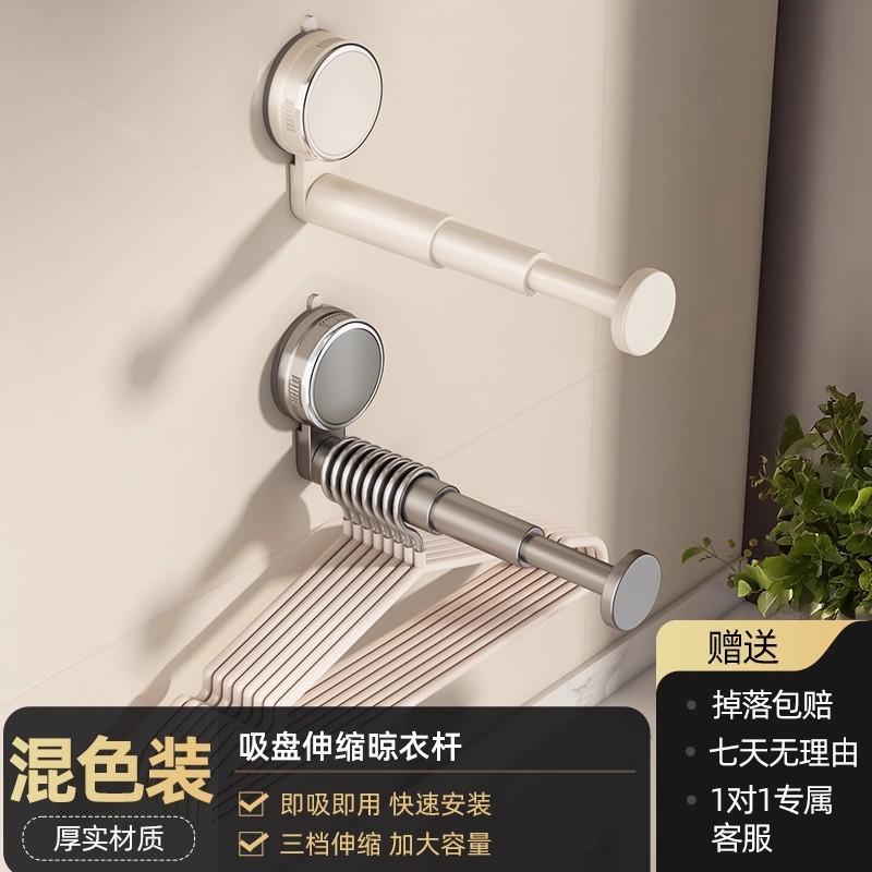 Balcony Suction Cup Hanger Storage Artifact Household Multi-functional Hook Telescopic Non-punching Wall Non-marking Clothes Rack