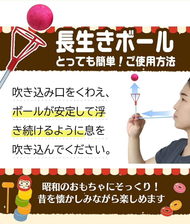 Longevity Balls, Straw-Type, Set of 10. These Floating Balls and Pipe Balls from the Showa Era Are Back As Exercise Equipment. Fight Aspiration with