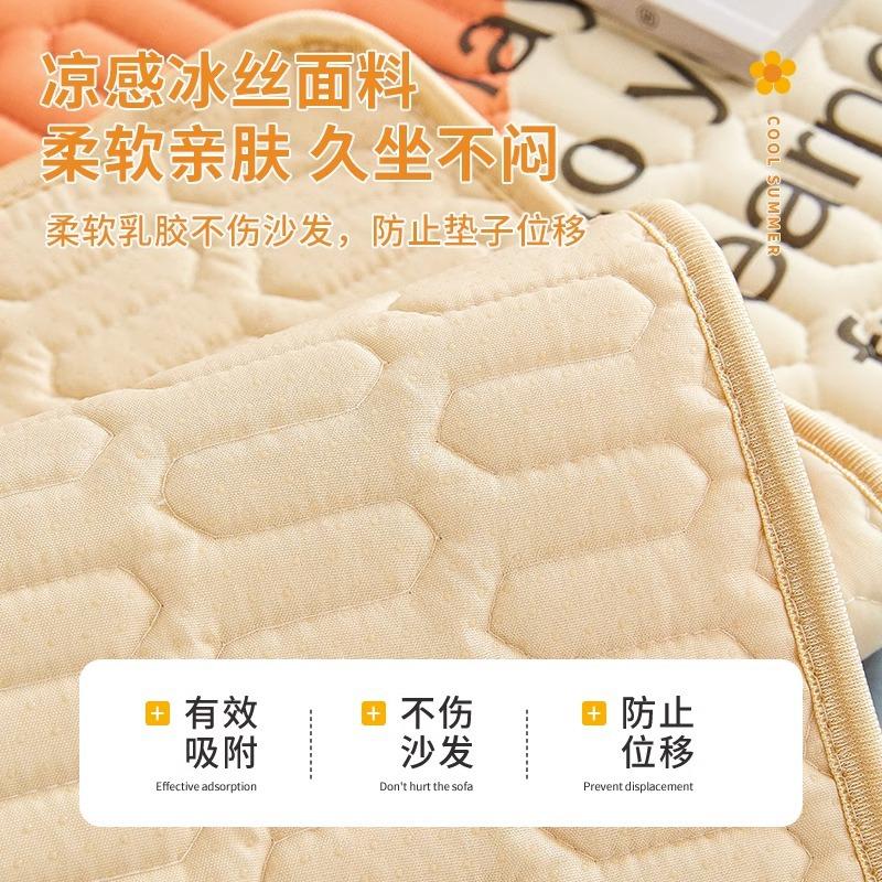 Latex Sofa Cushion Summer Ice Silk Mat Seat Cushion Simple Modern Non-Slip Cushion Cool Sofa Cover Cloth Towel