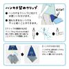 Kutsuwa Ratta Handkerchief Holder Black ST502BK