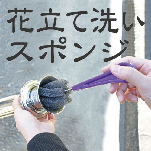 Azuma Gravestone Cleaning Sponge, Gravestone and Flower Vase Cleaning Sponge, Small, 4cm Wide X 26cm Long, Purple, Handled Sponge for Deep Cleaning of