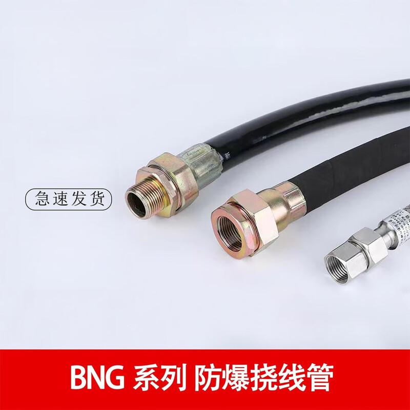 OUDISI Explosion-Proof Flexible Conduit