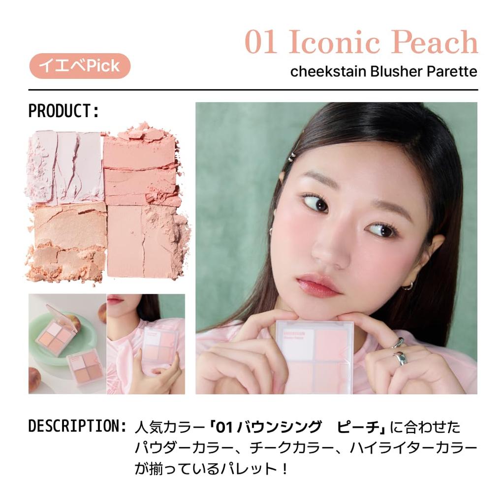 VDL Cheek Stain Blusher Palette 01 Iconic Peach Powder Cheek Highlighting Shading Palette for Yellow and Cool Skin Korean Tones. Cosmetics.