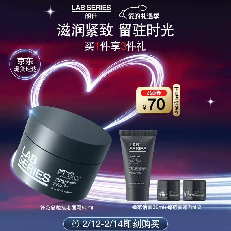 LAB SERIES Age-Resistant Face Cream 50ml