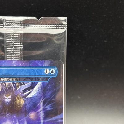Fatalism Arcane Denial Foil MTG Final Fantasy Japanese Sealed Magic 2025