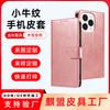 Applicable to Apple 16 calf pattern flip phone leather case iPhone17Promax custom logo