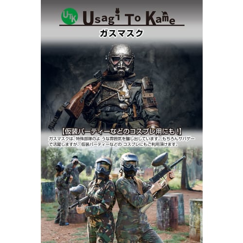 UTK Usagi To Kame Gas Mask Tactical Replica Cosplay Airsoft Bong One Size Fits Most, Adjustable, Secure Fit