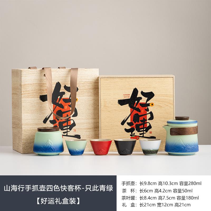 Business gift box, gift box set, tea can, gift box with gift, ceramic universal high-end sealed jar.