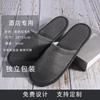 Disposable Slippers Hospitality Home Indoor Homestay Hotel Clubhouse Men's and Women's Coral Fleece Thickened Travel