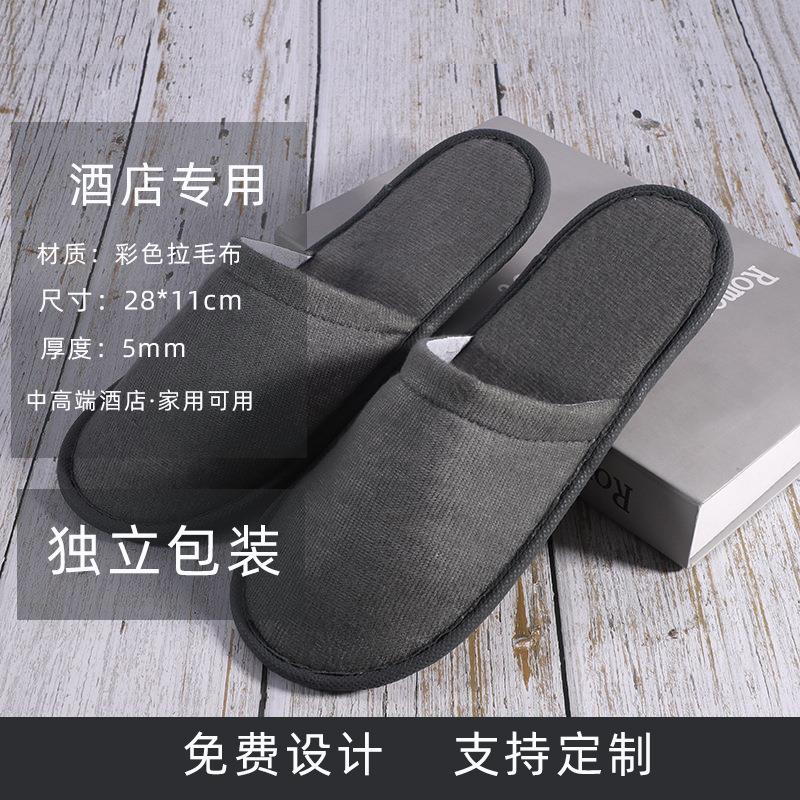 Disposable Slippers Hospitality Home Indoor Homestay Hotel Clubhouse Men's and Women's Coral Fleece Thickened Travel
