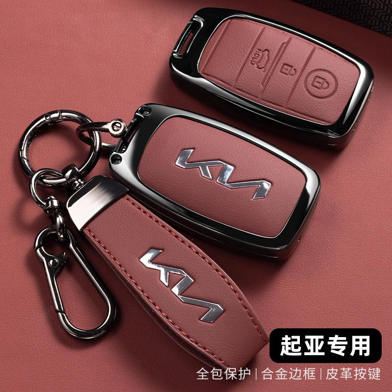 Metal Leather Shell For KIA Rio Rio5 Sportage Ceed Cerato K3 KX3 K4 K5 Sorento Optima Picanto Car Remote Smart Key Case Cover