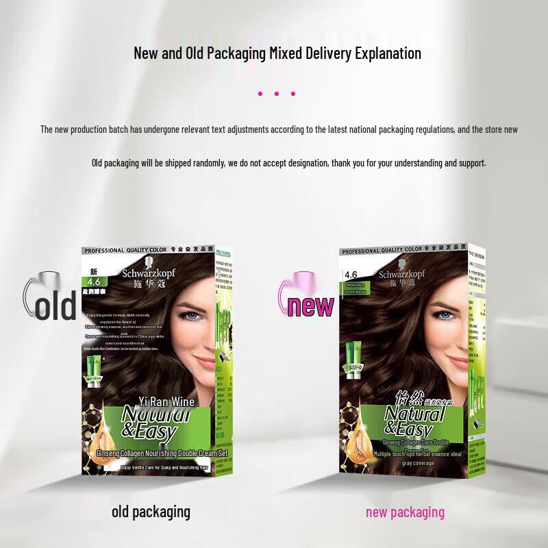 Schwarzkopf Yi Ran Nourishing Plant Hair Dye Cream
